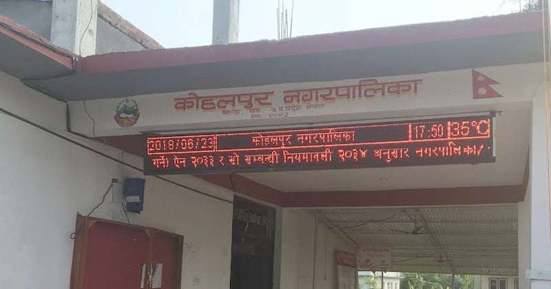 संस्थागत सुधारमा कोहलपुर नगरपालिकाको छलाङ