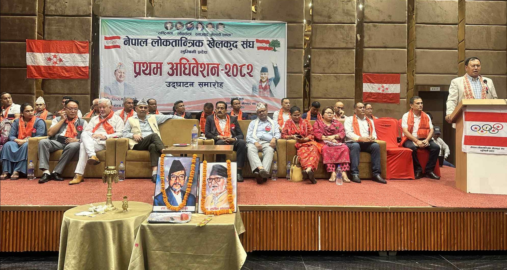 नेपालगन्जमा लोकतान्त्रिक खेलकुद संघ लुम्बिनीकाे अधिवेशन सुरु